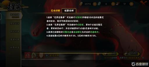 火影忍者90抽能抽多少高招s?_火影忍者手游90