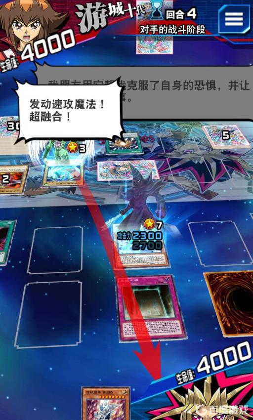 游戏王决斗链接黑幻象魔导士怎么召唤?7