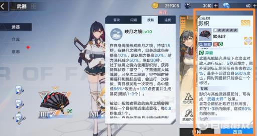 幻塔影织是什么属性?2