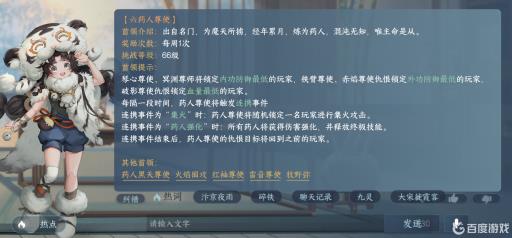 逆水寒老三是谁?1