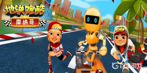 地铁跑酷横屏如何设置?1