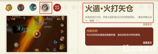 火影忍者手游猿飞未来的技能是什么?5