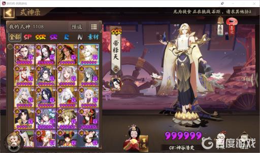 阴阳师帝释天降临正式服是哪一天?2