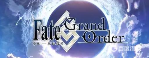 fgo平民拐先练什么好?1