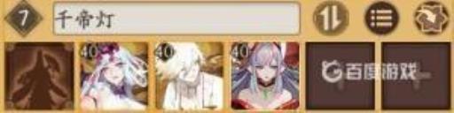 阴阳师千帝灯阵容都有什么?1