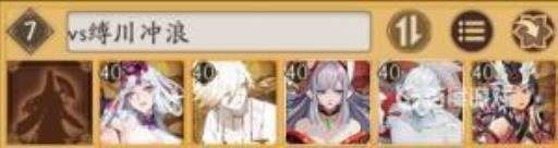 阴阳师千帝灯阵容都有什么?4