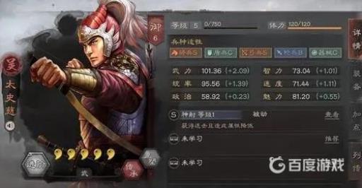 三国志战略版sp周瑜如何搭配队伍?5