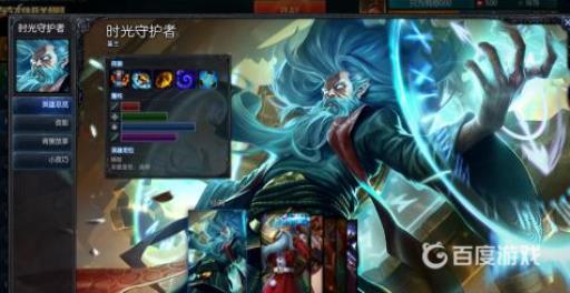 英雄联盟手游为什么没有时光老人?2