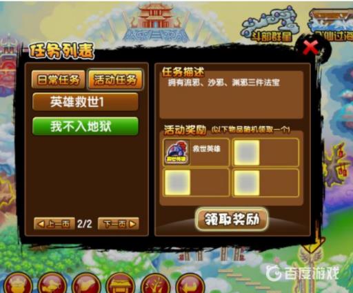 造梦西游ol互动任务几点结算?2