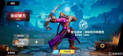 火炬之光无限能切换职业吗?1