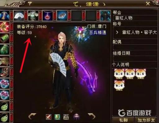 天龙八部地宫一层多少级有经验?2