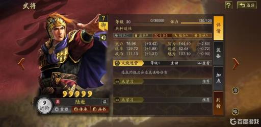 三国志战略版开荒三势陆逊最强阵容怎么搭配?1