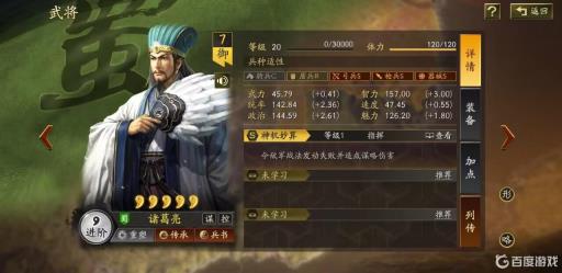 三国志战略版开荒三势陆逊最强阵容怎么搭配?2