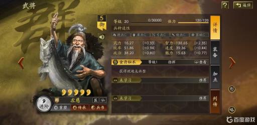 三国志战略版开荒三势陆逊最强阵容怎么搭配?3