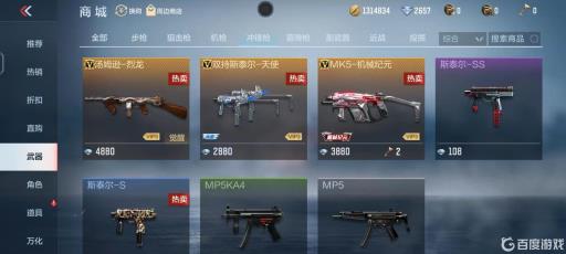 穿越火线枪战王者中枪械一共分为几类?6