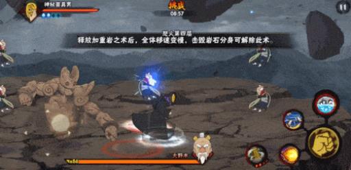 火影忍者五影会谈咋过?19