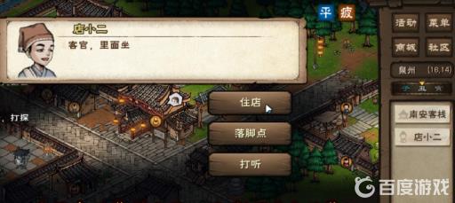 烟雨江湖复仇鬼面怎么获得?27