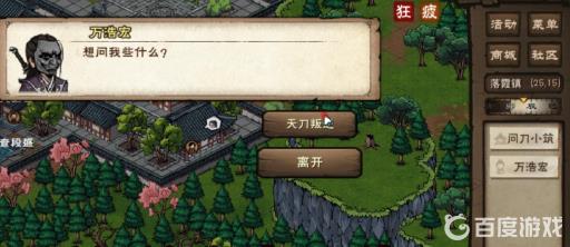 烟雨江湖复仇鬼面怎么获得?38