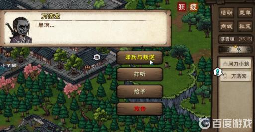 烟雨江湖复仇鬼面怎么获得?39