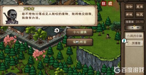 烟雨江湖复仇鬼面怎么获得?40