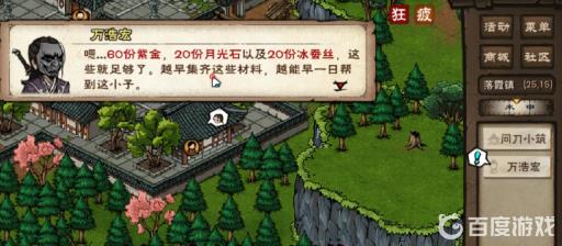 烟雨江湖复仇鬼面怎么获得?42