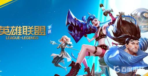 英雄联盟手游选敌优先级怎么设置?1