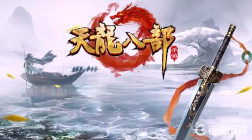 天龙八部悟性怎么加成好?_天龙八部悟性怎么算