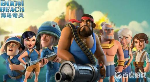 安卓是否能下海岛奇兵?1