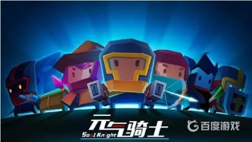 元气骑士古大陆握柄有什么用?_元气骑士古大陆杖