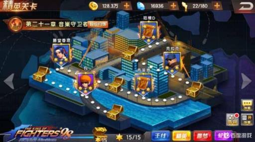 拳皇98ol终极之战怎么获得15资质武器?2