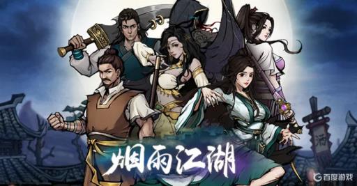 烟雨江湖仁厨子多少战力能过?_烟雨江湖 仁厨子多少能过