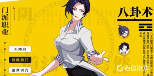 武侯奇门八卦术技能如何选择?_武侯奇门跟风后奇门