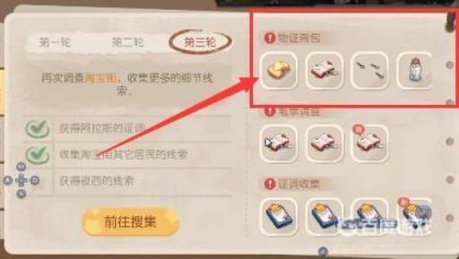 奥比岛暗夜袭击物证背包在哪?5