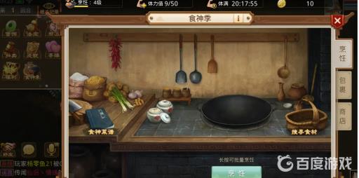 问道手游食神祝福礼盒怎么获得?2