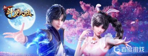 斗罗大陆温情暖冬怎么过?1