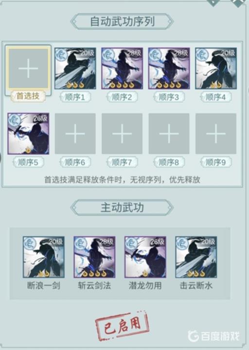 惊涛门新上品自动顺序是什么?2