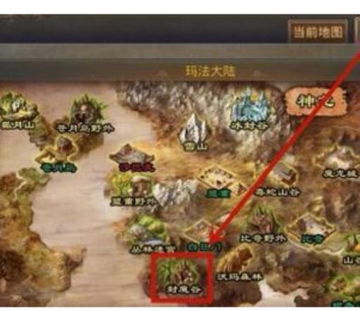 热血传奇封魔谷怎么去?5