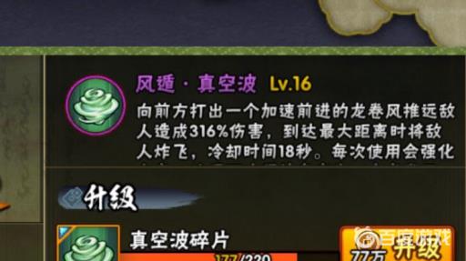 火影忍者日向雏田泳装要带什么秘卷?3