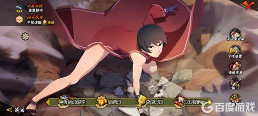 火影忍者赛事竞猜金币怎么领?1