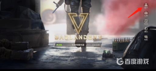 超凡先锋怎么绑定微信?2