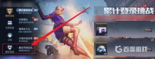 cf手游源屠龙怎么获得?1