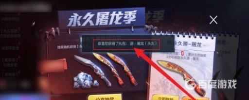 cf手游源屠龙怎么获得?4