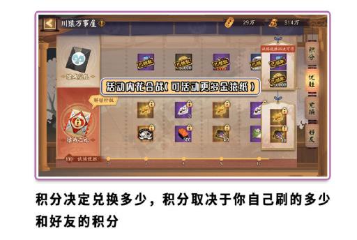 阴阳师超鬼王好友奖励可以领几次?3