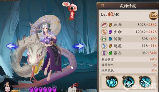 阴阳师炼狱胧车怎么打?2