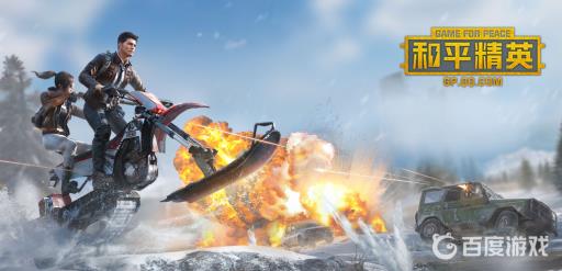 和平精英浪漫波比有出场动作吗?_和平精英浪漫波比是什么品质