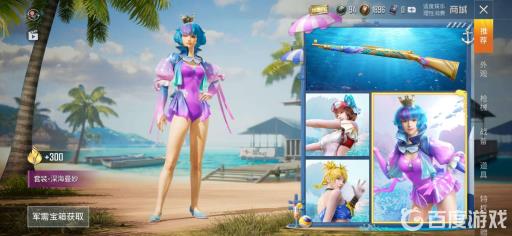 和平精英空投节有什么皮肤?4