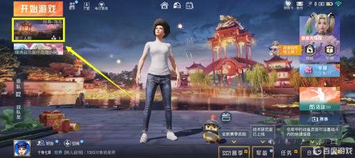 和平精英新春飞机怎么获得?2