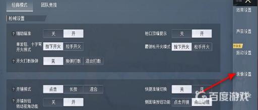 和平精英怎么强制开启精彩时刻?4