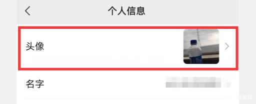和平精英换头像多久才刷新?4
