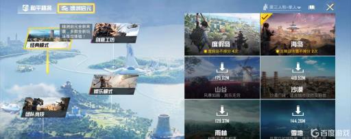 和平精英18个技巧都有什么?17